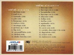 ตำนานคน ตำนานควาย2